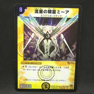 流星の精霊ミーア＠000494