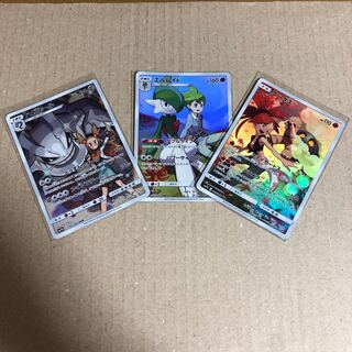 ハガネール エルレイド コータスCHR