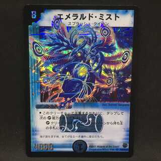 エメラルド・ミスト@000495