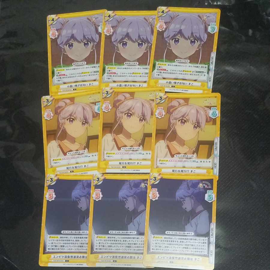 Reverse Mako 3 x 3 [Celebri Tea, Topekko !!!!!!!!!!!!!!!]