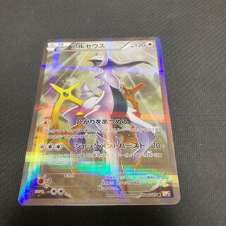 Arceus R 024/027 with scratches