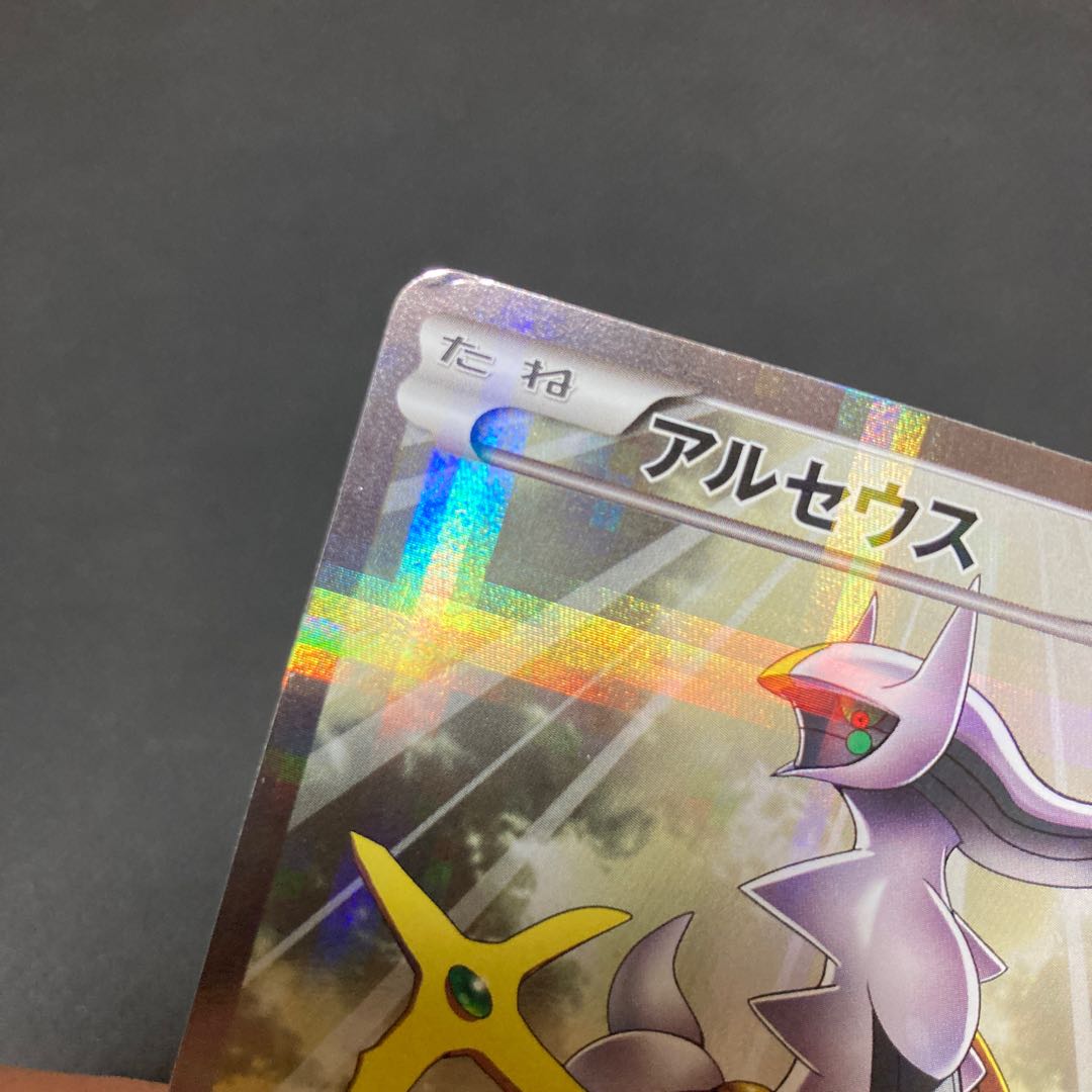 Arceus R 024/027 with scratches