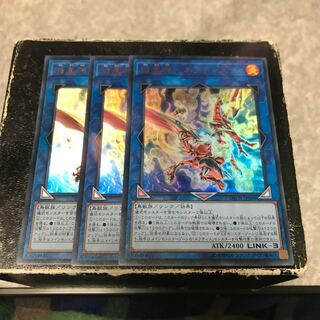 焔凰神-ネフティス ウルトラレア3枚