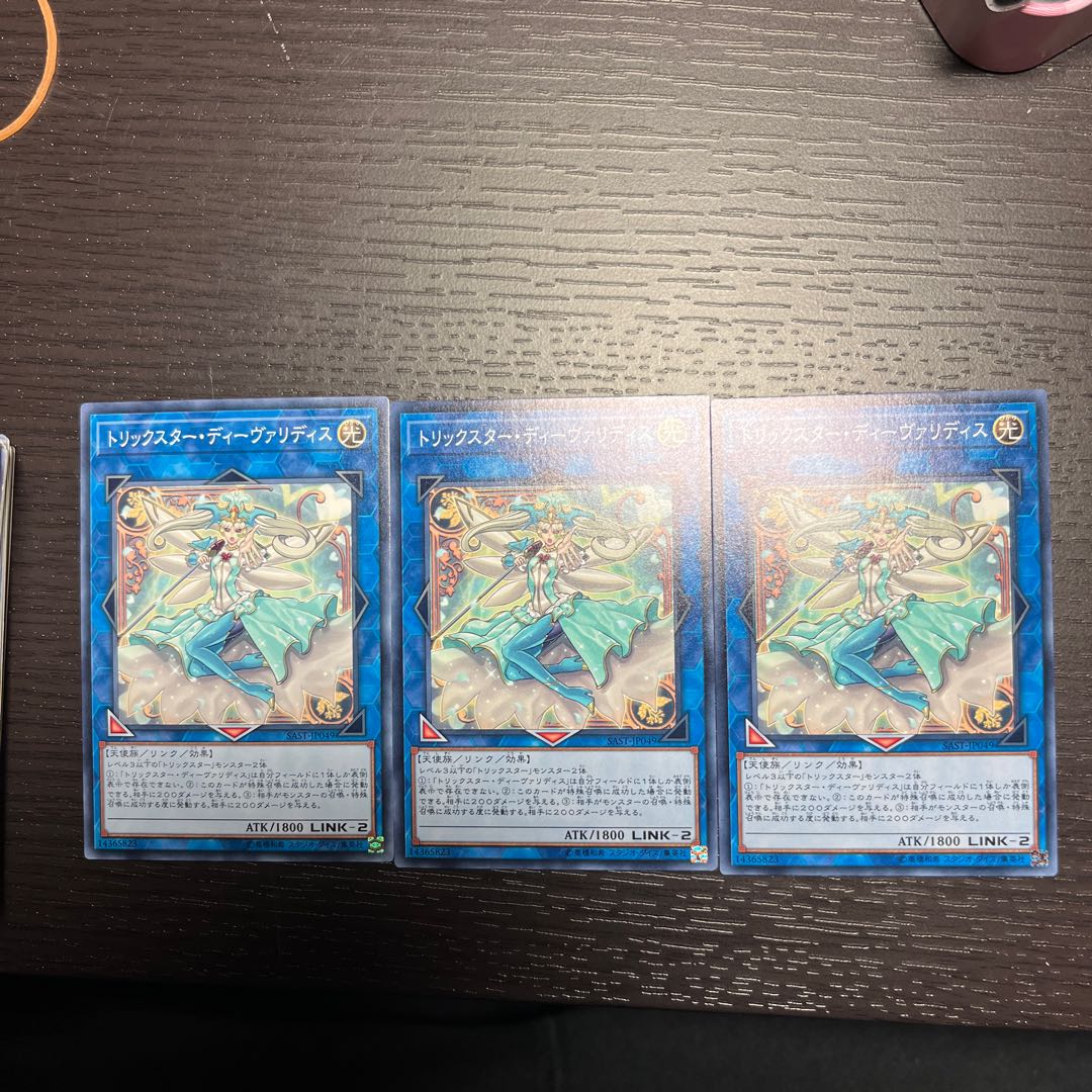 Trickstar Divaridis Normal JP049