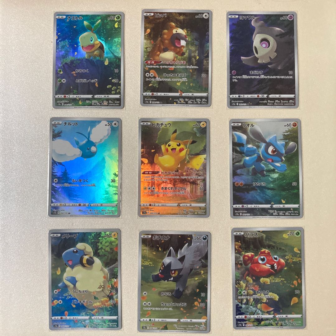 Pikachu vstar universe AR 9-piece set
