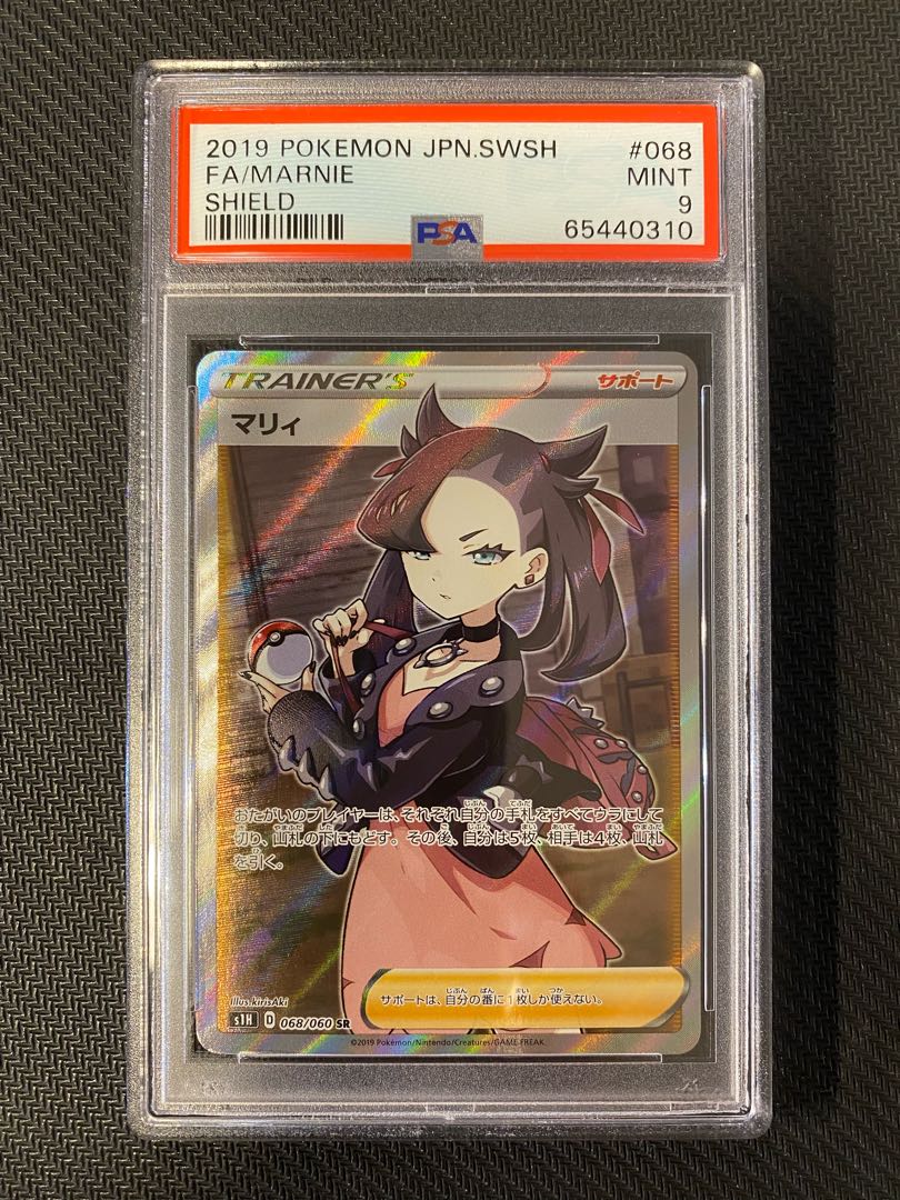 Pokémon Card PSA9 Marnie SR Shield 068/060