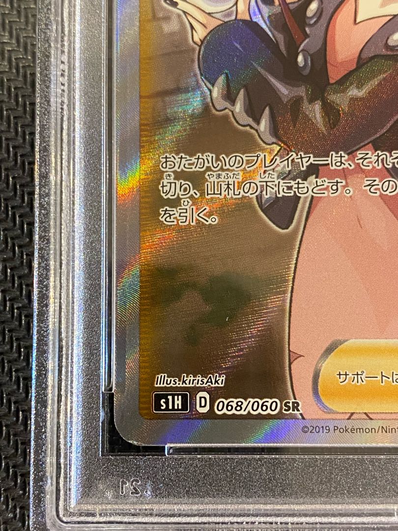 Pokémon Card PSA9 Marnie SR Shield 068/060