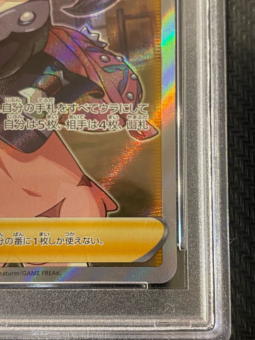 Pokémon Card PSA9 Marnie SR Shield 068/060