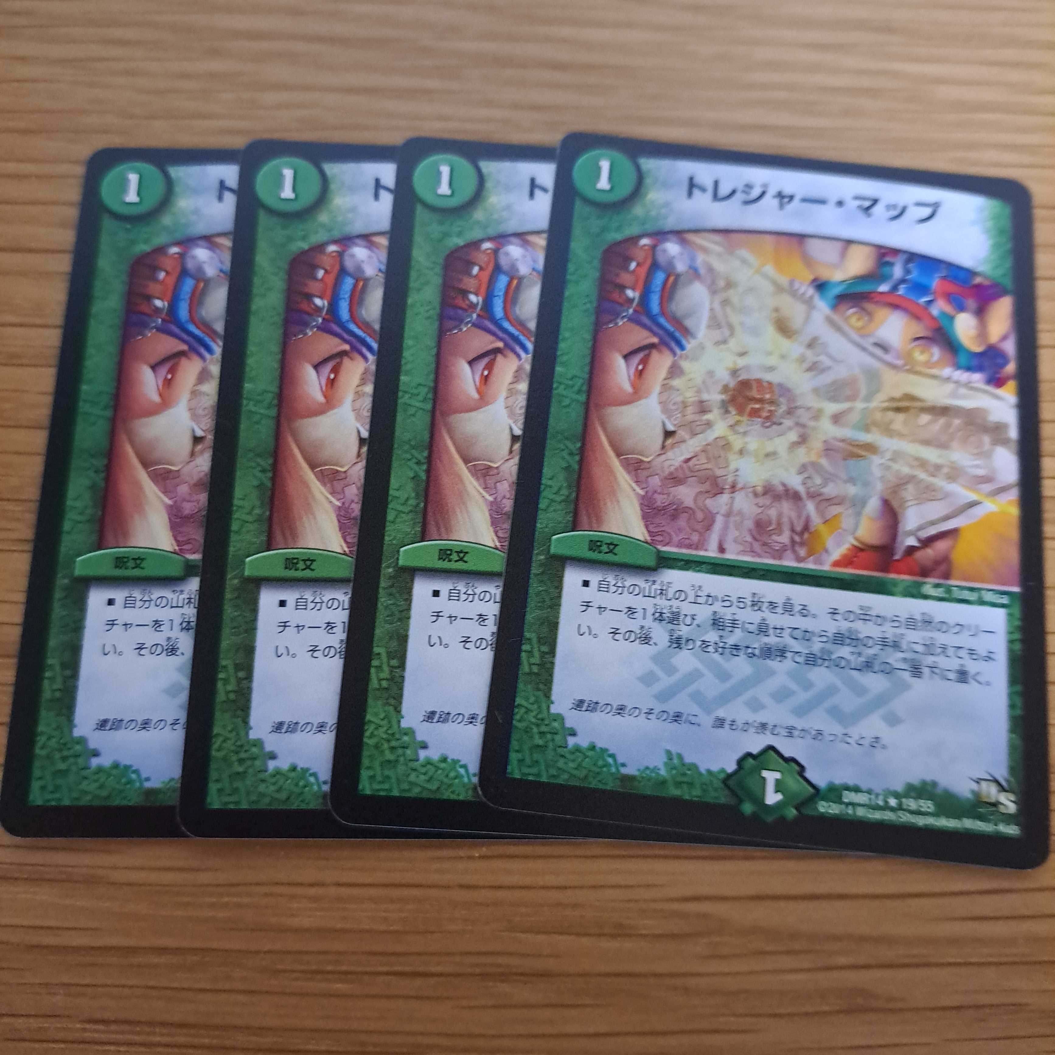 Treasure Map R P69/Y14 PR