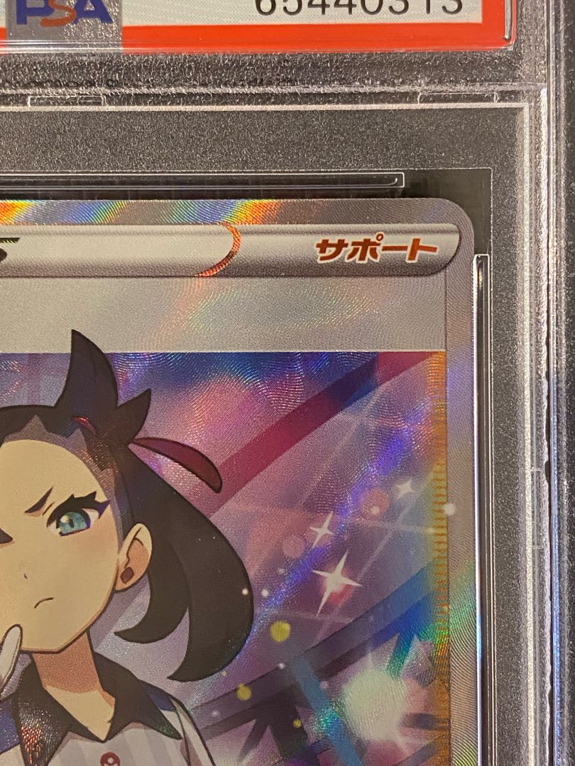 Pokémon Card PSA9 Marnie SR Shiny Star V 198/190