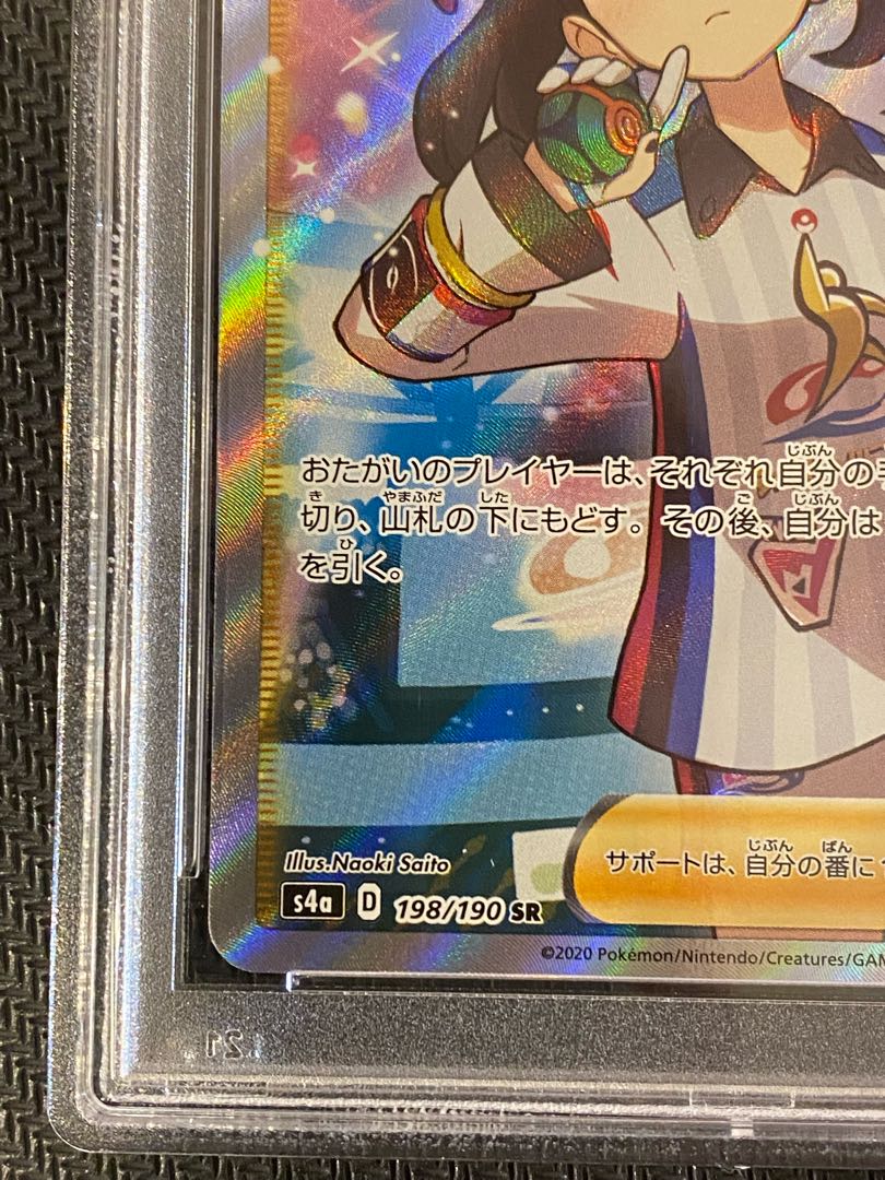 Pokémon Card PSA9 Marnie SR Shiny Star V 198/190