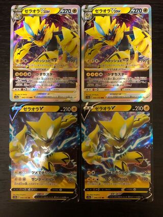 ZeraoraV & ZeraoraVSTAR set