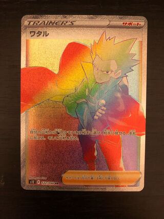 Lance HR 122/098 1枚