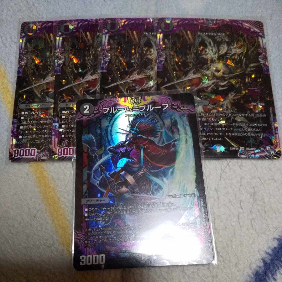 Exclusive for Mr. Hoshu, set of 11 Abyss-related
