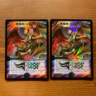 悪魔神バロムクエイク