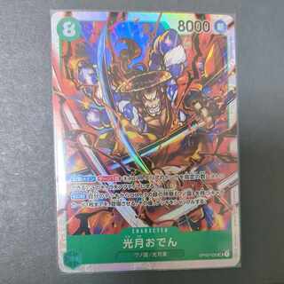 light, streetwise, oden-shaped pedestal for a tea ceremony