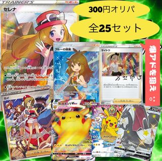 Sold Out Commemorative 2nd Pokémon Card Low Oripa All 25 Sets
