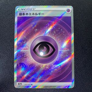 Basic PsychicEnergy SR 255/172 vstar universe