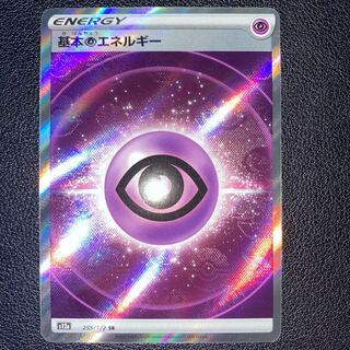 Basic PsychicEnergy SR 255/172 vstar universe