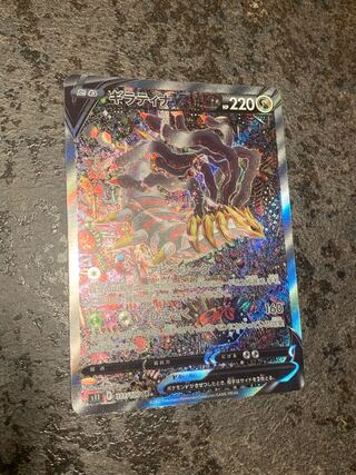 Giratinav sa beautiful item ①.