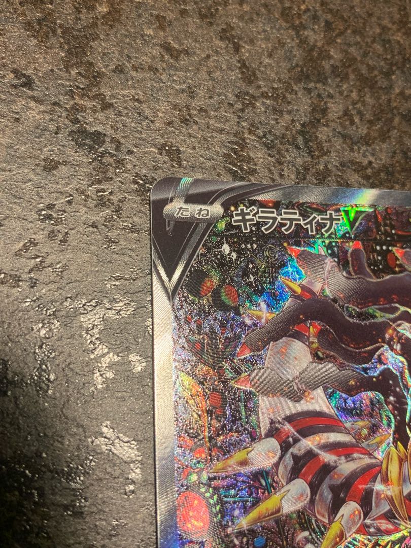 ギラティナv sa 美品 ①の通販 ポケカ大好き（705442050） | magi