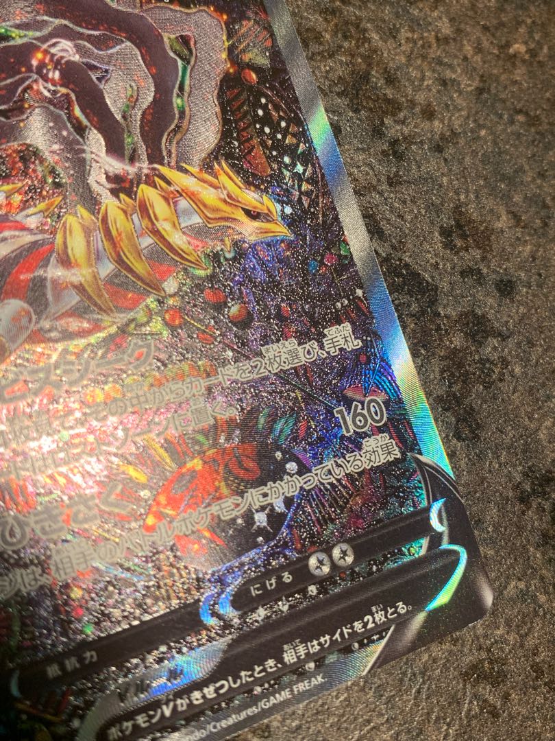 Giratinav sa beautiful item ①.