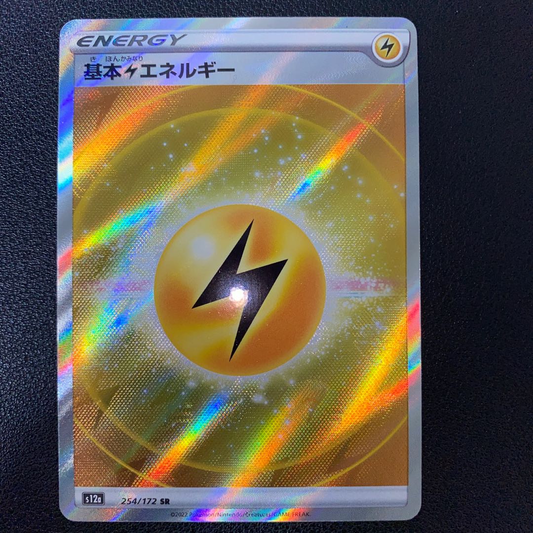 Basic LightningEnergy SR 254/172 vstar universe