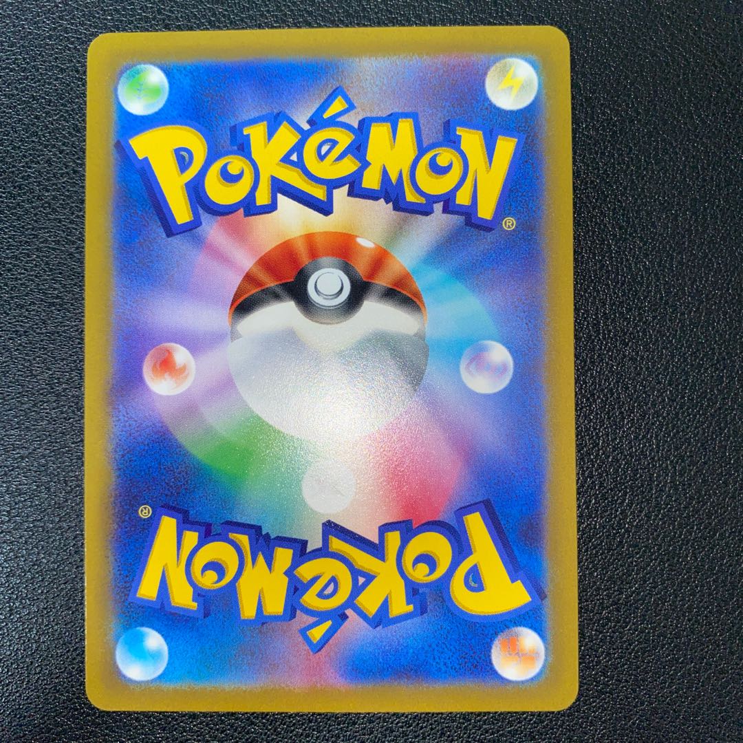 Basic LightningEnergy SR 254/172 vstar universe