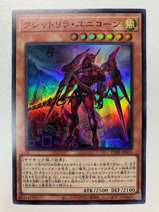 Kshatrira Unicorn Super Rare JP013