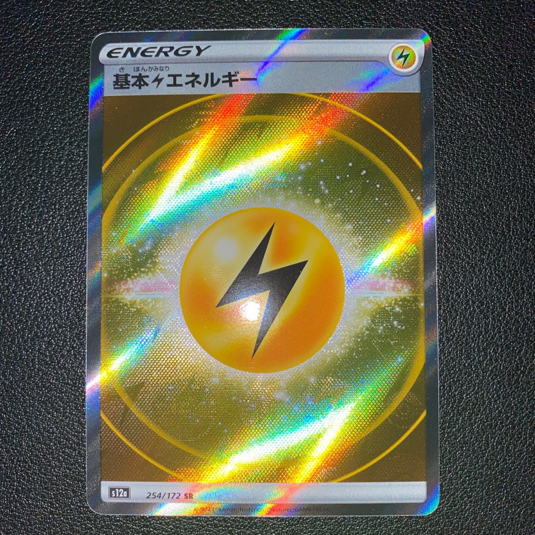 Basic LightningEnergy SR 254/172 vstar universe