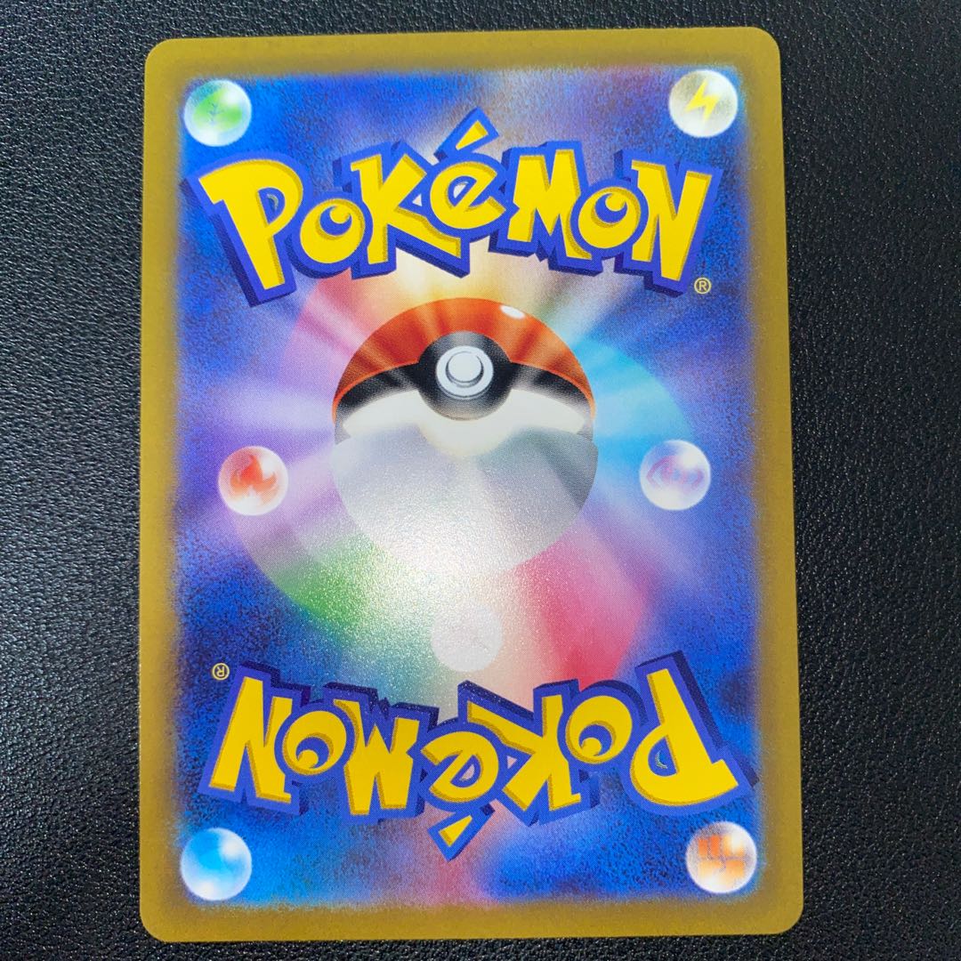 Basic LightningEnergy SR 254/172 vstar universe