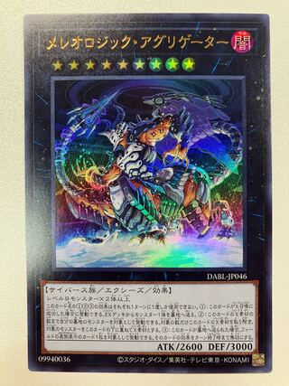 Mereologic Aggregator Ultra Rare JP046