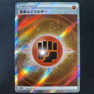 基本闘エネルギー SR 256/172 vstarユニバース