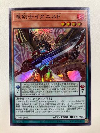 Dragon Swordsman Ignis P Super Rare JP022