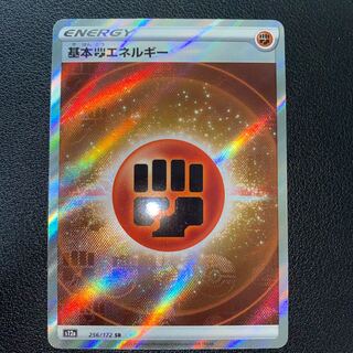 基本闘エネルギー SR 256/172 vstarユニバース