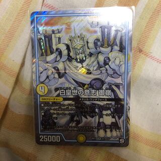 White Emperor Willingness Goryeo (hereditary title; orig. one of the two highest such titles, later demoted to sixth century)