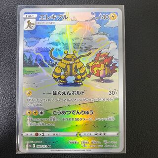 Electivire AR 180/172