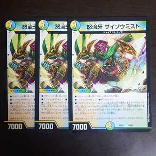 サイゾウミスト 3枚