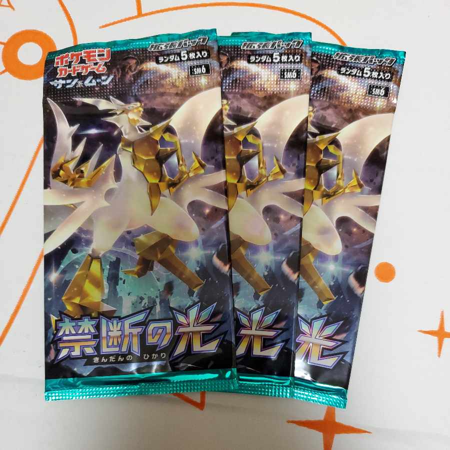 禁断の光　未開封パック　3PACK