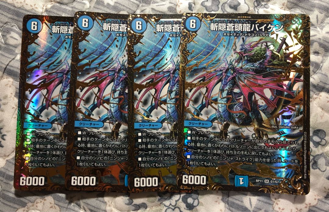 Baiken the Zan-Hagakure Sotouryu (Ultra Golden Card Spec.) SR G1/G7