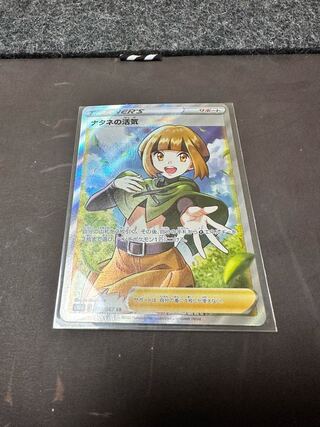 ナタネの活気 SR 078/067