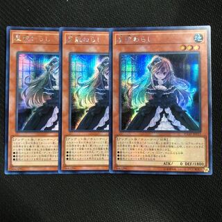 アジア　屋敷わらし　シークレット  3枚