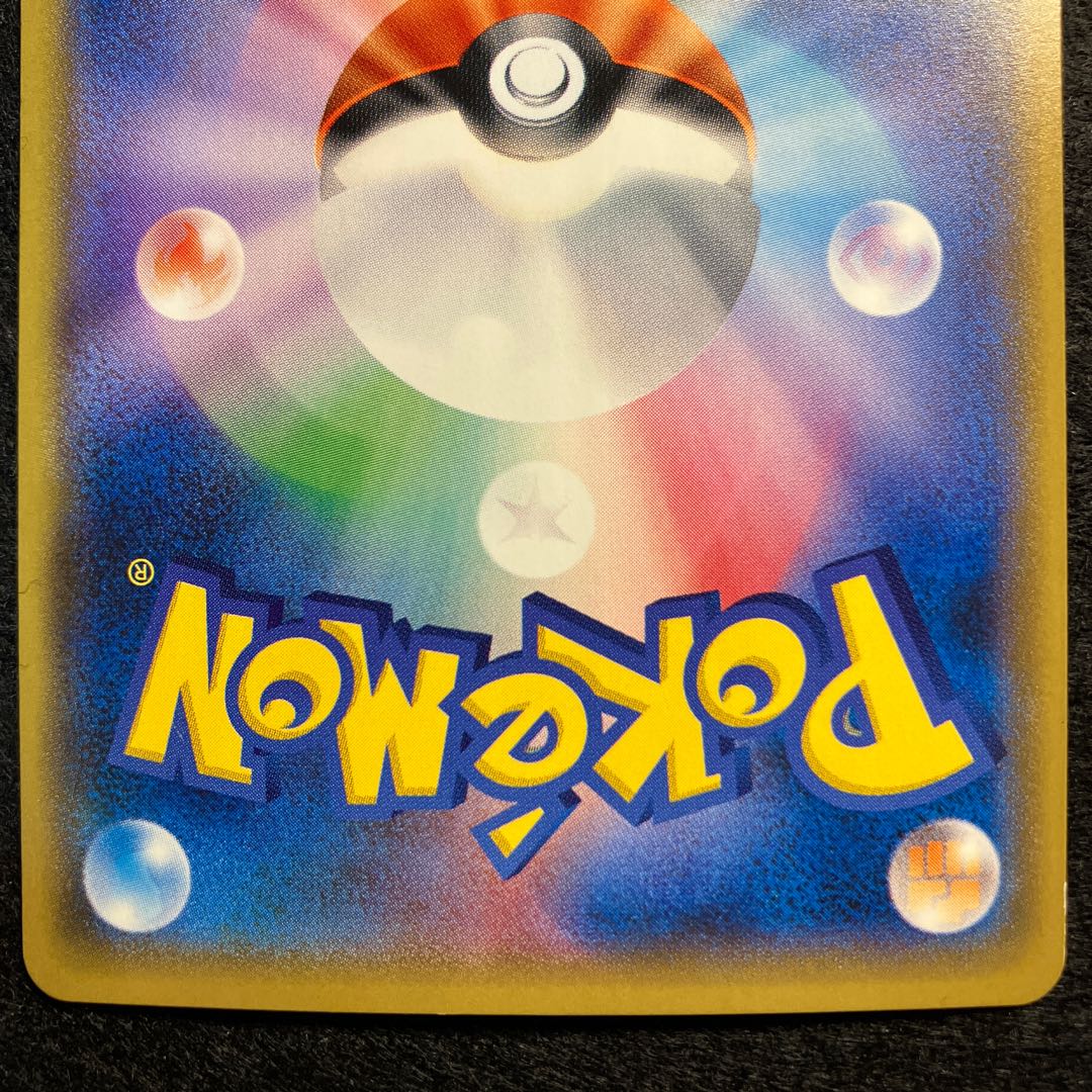 リザードンGX SR 052/051