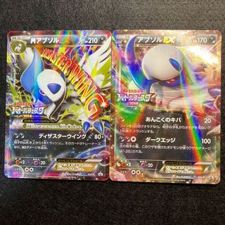 PSA9＊2014 MアブソルEX バトルフェスタ プロモ PSA9＊2014 MアブソルEX バトルフェスタ プロモ