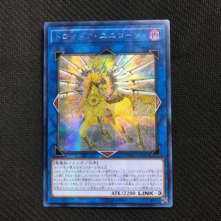 アジア　トロイメアユニコーン　シークレット