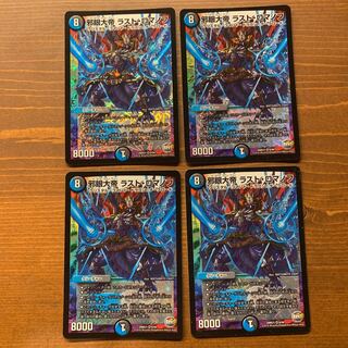 邪眼大帝ラストロマノフ