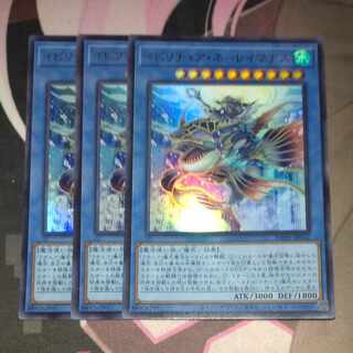 Ibiritua Nereimanus Ultra Rare JP032 3 copies