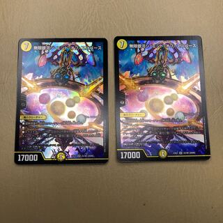 無限銀河ジ・エンド・オブ・ユニバース　2枚セット