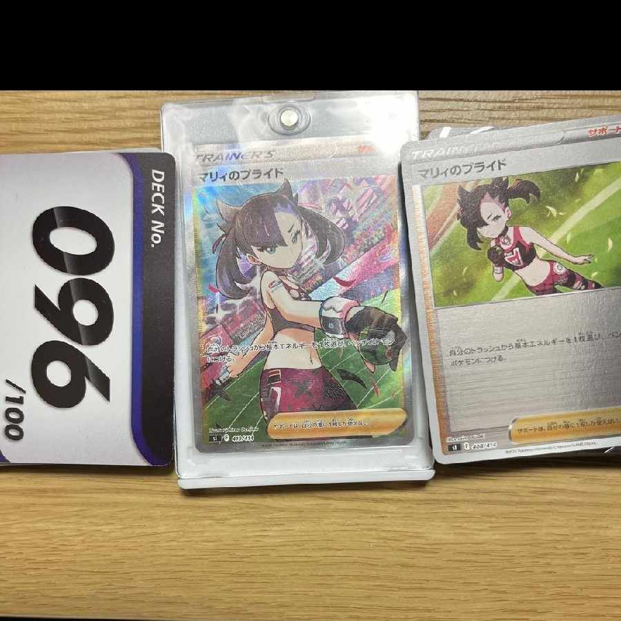 スタートデッキ100 96 マリィのプライド