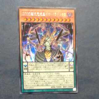 DDDDPsychic Dimensional Emperor Zero Paradox Secret Rare JP015 [Korindo